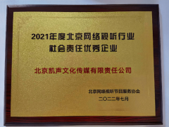 凯叔公益开放日，凯叔讲故事用行动践行社会责任