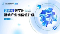 数字建筑：深化建筑业务体系应用 共德SCM促建企供应链管理效率改革