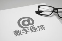 数字化协会理念盛行创机遇 共德生态伙伴体系突破商协会数字化转型难题