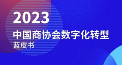 泛建筑商协会数字化转型手段贫瘠？共德生态伙伴模式成就数字化协会普及