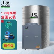 商用空气能热水器排行五大品牌推荐-千屋商用空气能热水器