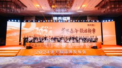 2024张天福品牌发布会圆满成功 10城24店携手开启中国茶产业新篇章