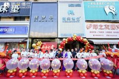 看牙新地标 | 微笑博仕口腔连锁眉山总店盛大开业
