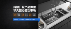 搏展卫浴：持续升级品质卫浴，满足智能化、个性化浴室搭配需求