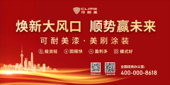 加盟可耐美·美刷涂装，开启创业新篇
