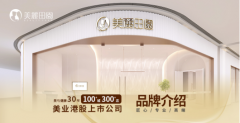 美丽田园加盟：破解美业三大困局，