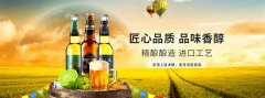 2025年做啤酒生意，畅销啤酒代理品牌