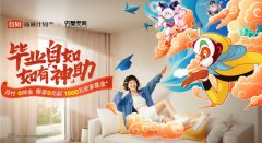 免押金叠加千元安家基金，自如海燕