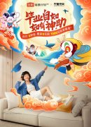 自如“海燕计划”13季启航，携《大闹