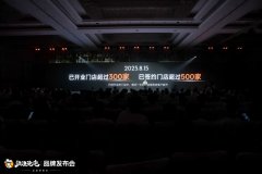 消费者监督升级！流浪泡泡发布会设