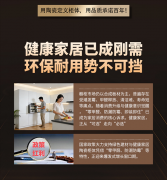 创业新蓝海：为什么说2026年加盟唐中