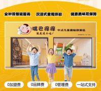 嘴巴痒痒：0加盟费、全流程扶持，如何让加盟商“轻装上阵”？