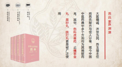 寻脉400年：当“天津四宝”遇见新时代，苏蕴”透骨熏蒸如何活成非遗样本？