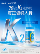 日常补钙维生素，哈药盖中盖钙DK软胶