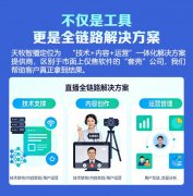 天牧智播“中央厨房”帮扶，决数字