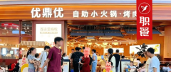 平价自助火锅成餐饮核心风口，优鼎优诞生长沙持续日排2000桌，重塑小火锅竞争格局
